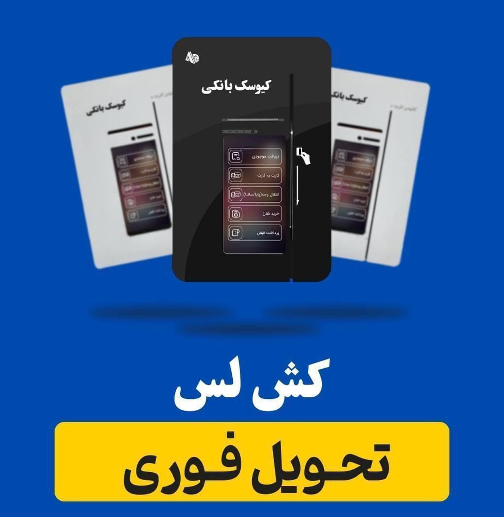 بنر شگفت انگیز انواع کارتخوان سیار و ثابت
